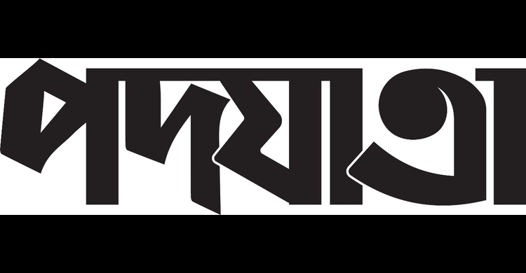 পর্যটন খাতে অংশীদারিত্ব জোরদার করতে চায় মালয়েশিয়া: হাইকমিশনারের মন্তব্য