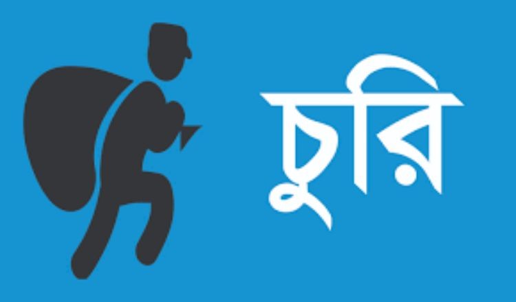 কলেজের ল্যাব থেকে ১৬ ল্যাপটপ চুরি