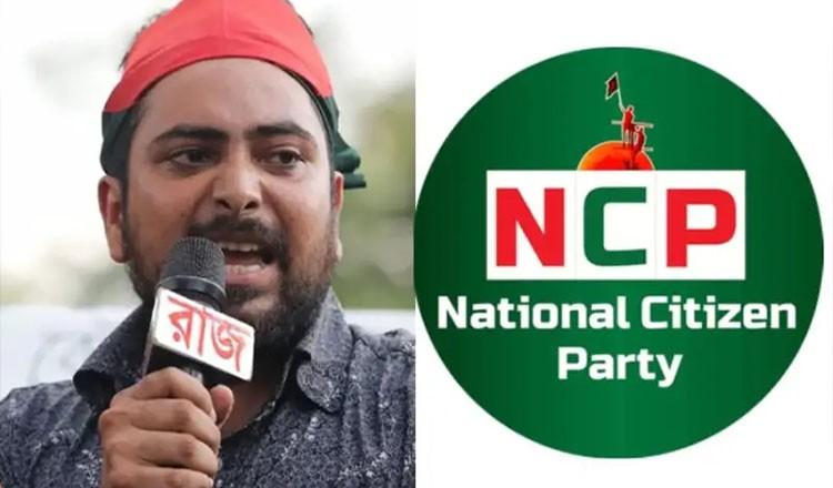 জাতীয় নাগরিক পার্টির (এনসিপি) অবস্থান ব্যাখ্যা করলেন নাহিদ ইসলাম