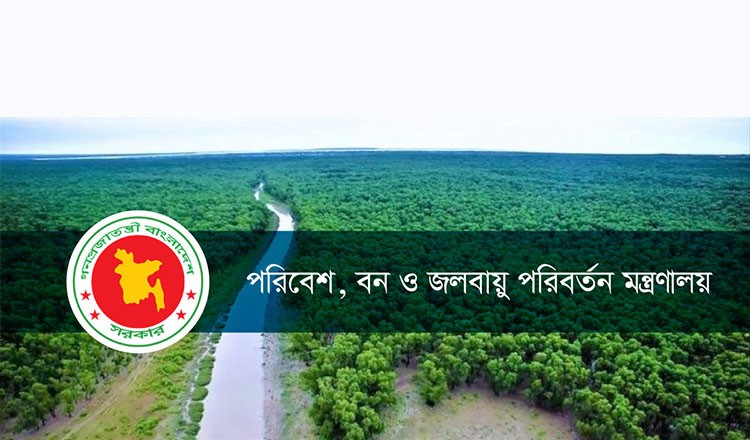 বন্যপ্রাণী সংরক্ষণে জাতীয় পুরস্কার পাচ্ছে চার ব্যক্তি এবং প্রতিষ্ঠান