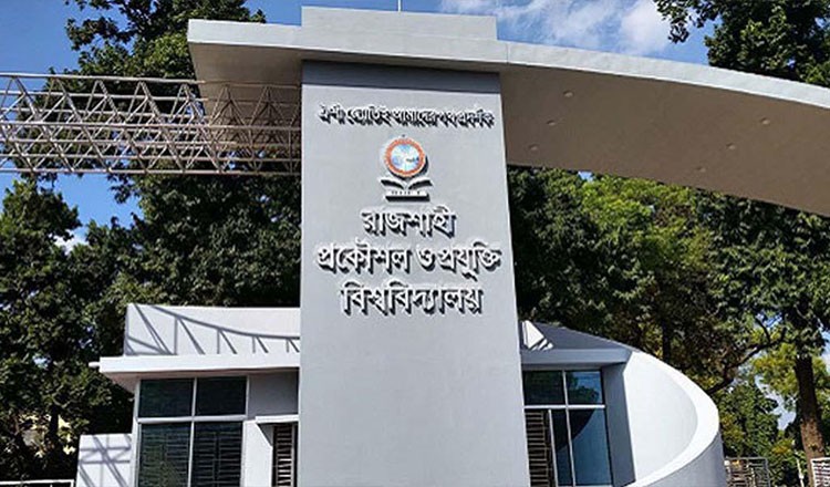 রুয়েটে বিভিন্ন পদে ৫৬ জন নিয়োগ দেবে বিশ্ববিদ্যালয় কর্তৃপক্ষ