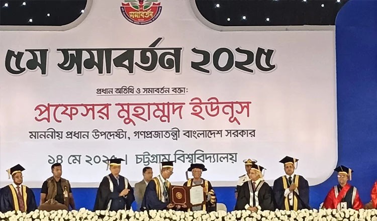 চট্টগ্রাম বিশ্ববিদ্যালয় ডি লিট ডিগ্রি প্রদান করলেন প্রধান উপদেষ্টাকে