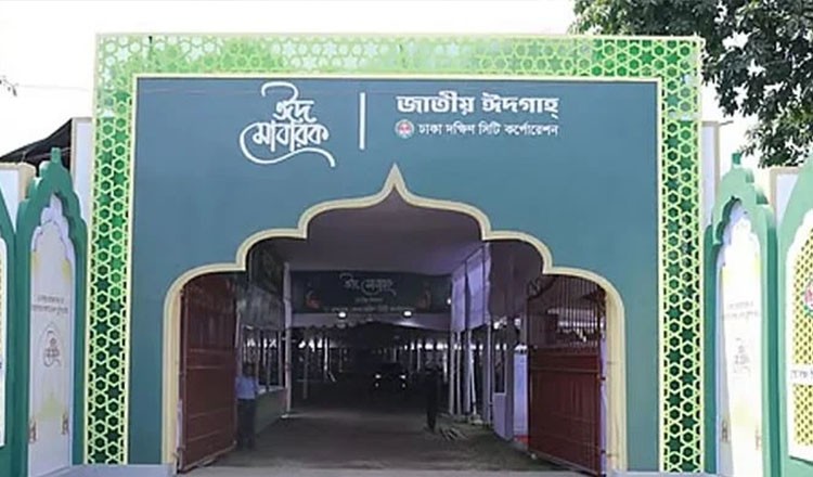 জাতীয় ঈদগাহে ঈদুল আজহা’র প্রধান জামাত সকাল সাড়ে ৭টায় অনুষ্ঠিত হবে