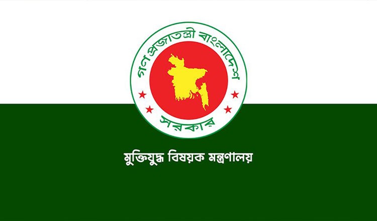 ভুয়া প্রমাণিত হলে তালিকা থেকে বাদ, আইনমাফিক ব্যবস্থা নেবে মুক্তিযুদ্ধ মন্ত্রণালয়