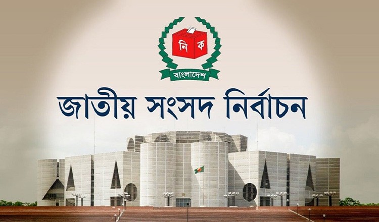 নির্বাচনী আচরণবিধি ভাঙলে প্রার্থিতা বাতিলের নিয়ম জারি