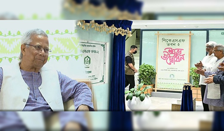 প্রধান উপদেষ্টা উদ্বোধন করলেন পিকেএসএফ ভবন