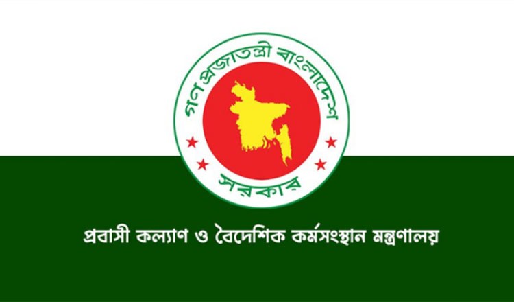 প্রবাসীদের অভিযোগ দ্রুত নিষ্পত্তিতে কার্যক্রম শুরু মন্ত্রণালয়ের
