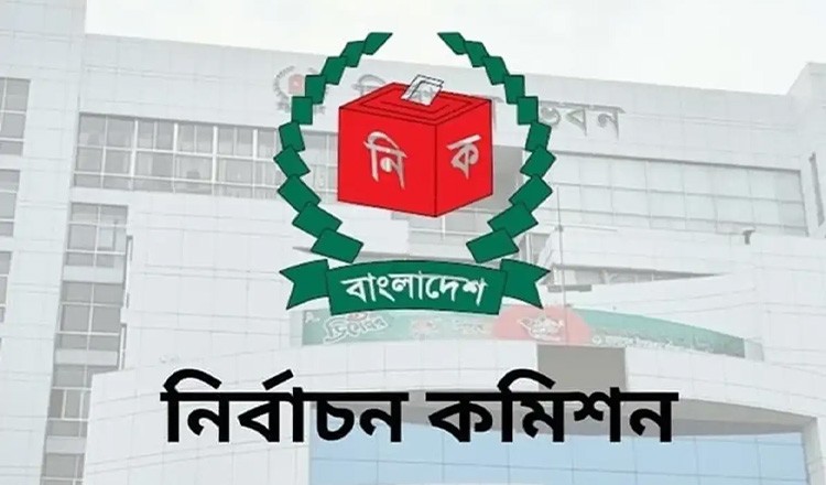 আইন-শৃঙ্খলা পরিস্থিতি সমন্বয়ে নির্বাচন কমিশনে সেল স্থাপন