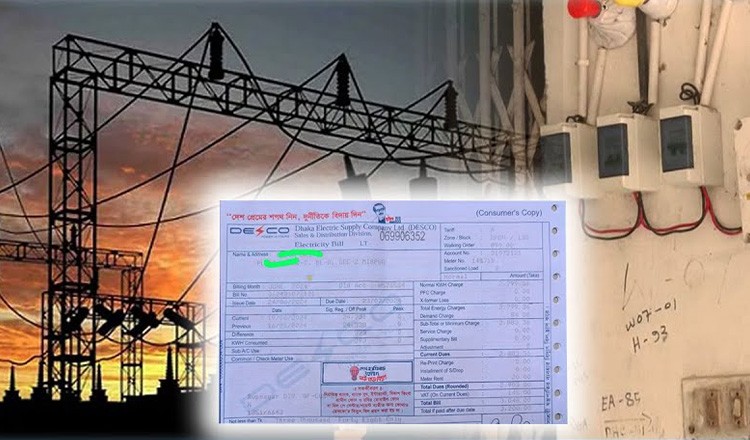 অতিরিক্ত বিদ্যুৎ বিলের চাপে দিশাহারা গ্রাহক!