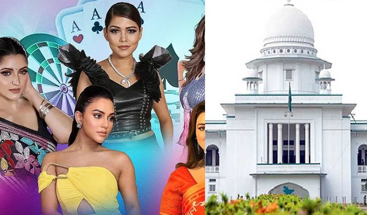 অনলাইন জুয়ার বিজ্ঞাপন বন্ধের নির্দেশনা চেয়ে হাইকোর্টে রিট