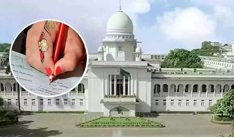 বিয়ে এবং তালাকের ডিজিটাল নিবন্ধন বাধ্যতামূলক করার নির্দেশ হাইকোর্টের