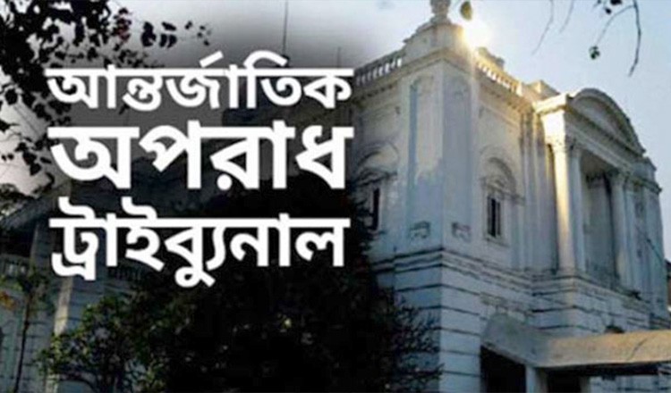 তদন্ত সংস্থা পুনর্গঠন আন্তর্জাতিক অপরাধ ট্রাইব্যুনালের