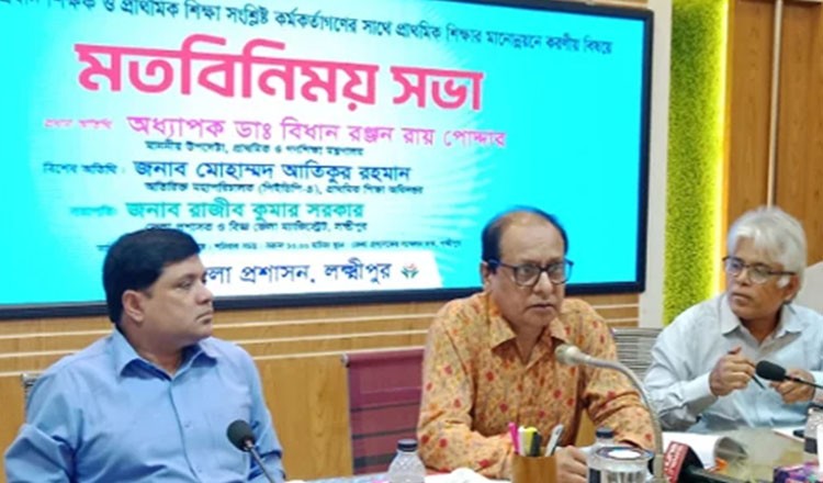 প্রাথমিকে পরীক্ষা পদ্ধতি এবং বৃত্তি চালু করা হবে : প্রাথমিক ও গণশিক্ষা উপদেষ্টা