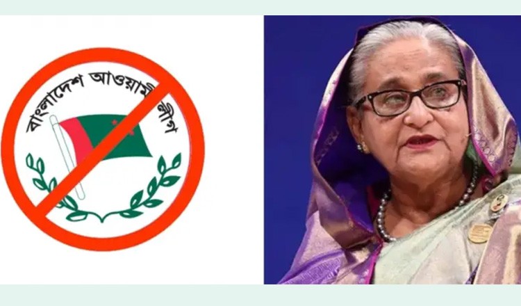 পরবর্তী কর্মদিবসে আওয়ামী লীগের কার্যক্রম নিষিদ্ধ করার প্রজ্ঞাপন জারি : আইন উপদেষ্টা
