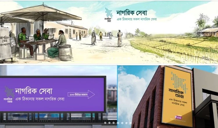 সকল নাগরিক সেবা মিলবে এক ঠিকানায় : ফয়েজ আহমদ তৈয়্যব