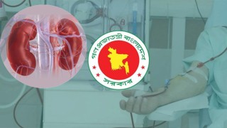 জেলা-উপজেলা পর্যায়েও মিলবে ডায়ালাইসিস সেবা