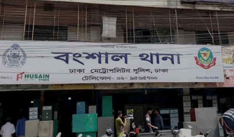 বংশাল থানার ওসি সহ ৪ এসআইয়ের বিরুদ্ধে মামলা