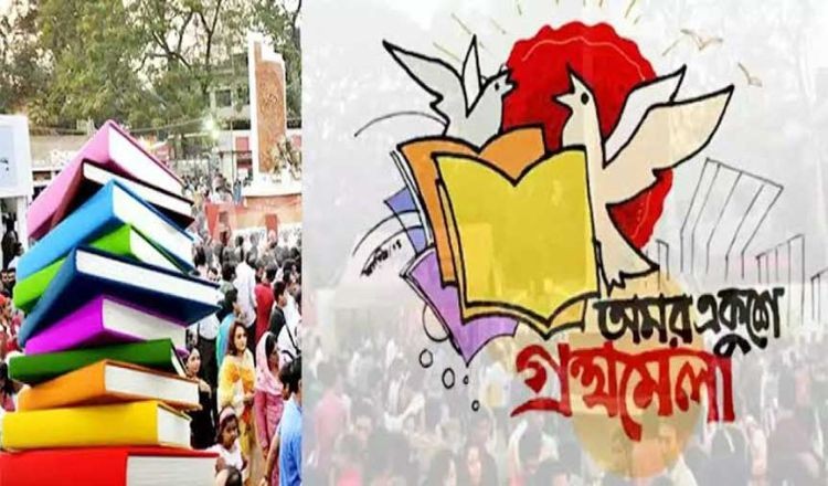 এককভাবে বইমেলার আয়োজন করবে বাংলা একাডেমি