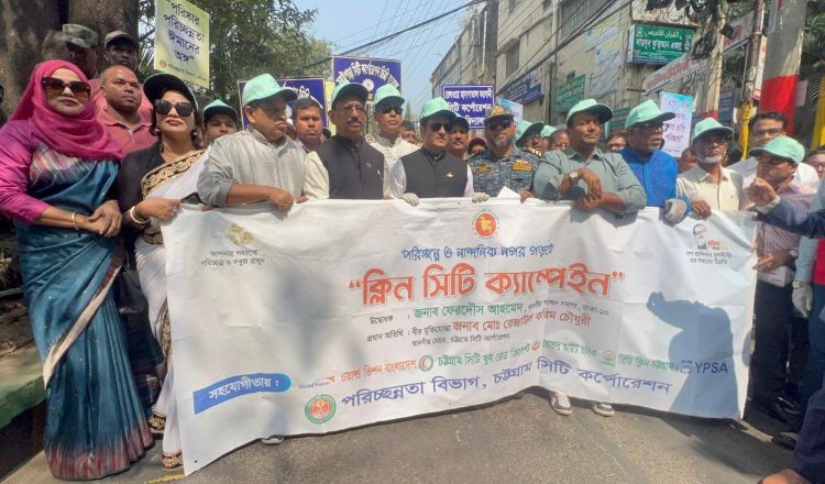 `ক্লিন সিটি ক্যাম্পেইন' চসিকে এমপি ফেরদৌস